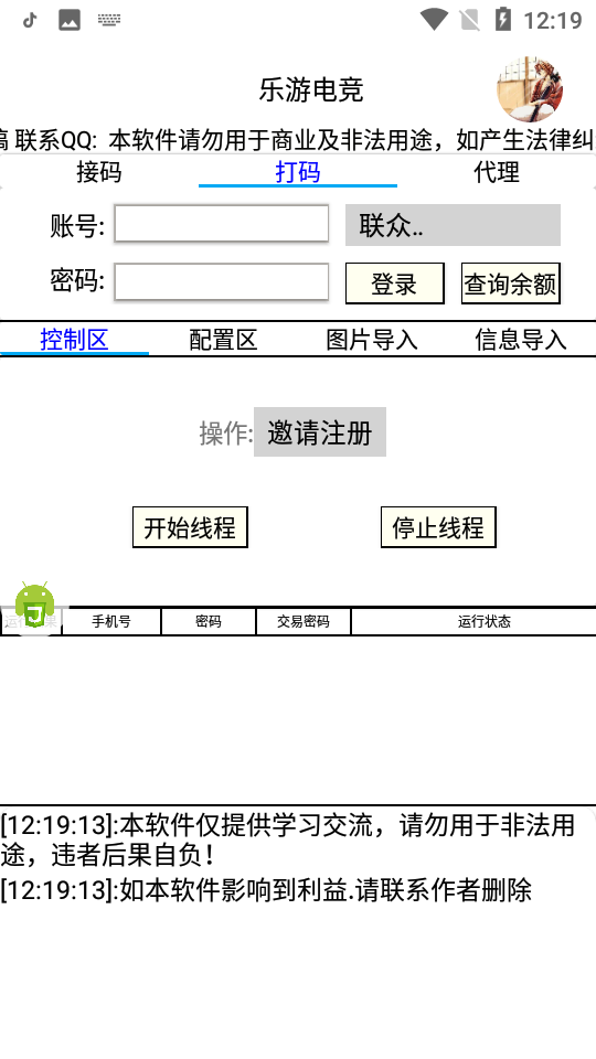 图片[2]-乐游电竞邀请 注册机源码模板-九盟副业网