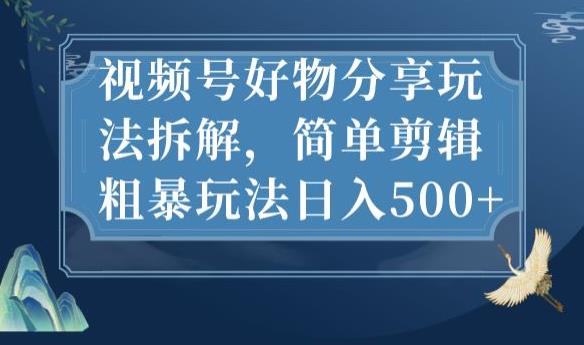 价值3980的男粉暴力引流变现项目，一部手机简单操作，新手小白轻松上手，每日收益500+【揭秘】