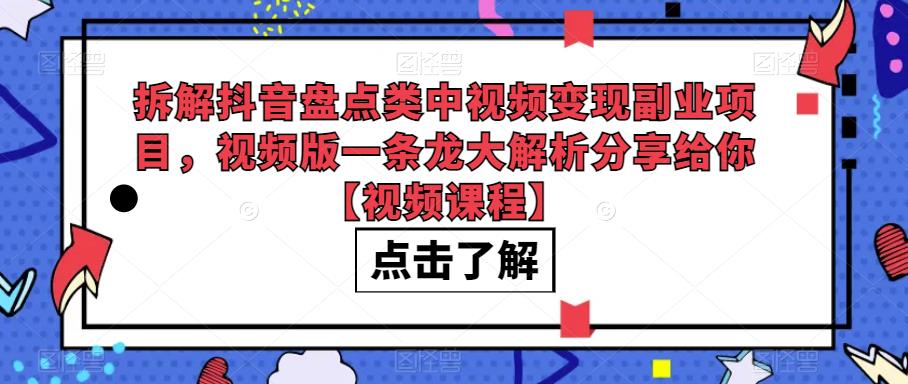 日引300＋男粉，美女视频最新玩法，发一个爆一个【揭秘】