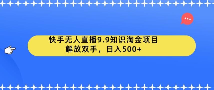 新商业流量打法3天直播课：如何升级定位抢占市场，企业短视频精准获客，直播电商盈利系统