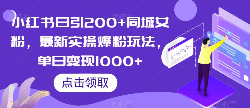 闲鱼虚拟小众赛道，卖PDD砍一刀月入2W，利润率80%，有手就能做（附：保姆级实操视频）