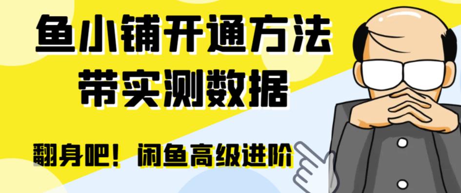 卖“杏商”课合集(海王秘籍),一单99，一周能卖1000单！暴力掘金【揭秘】