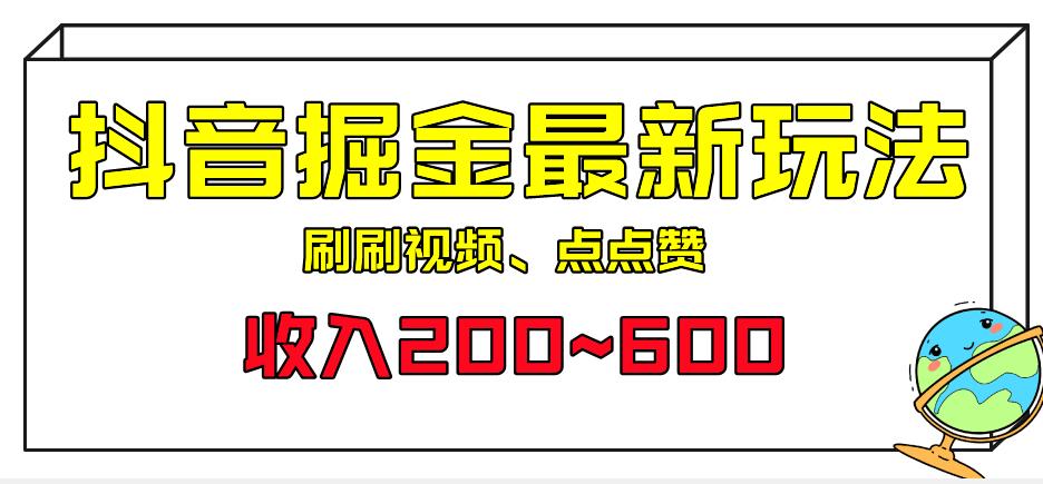 全网网首发！日入2000+最新版本男粉情趣私欲变现项目【揭秘】