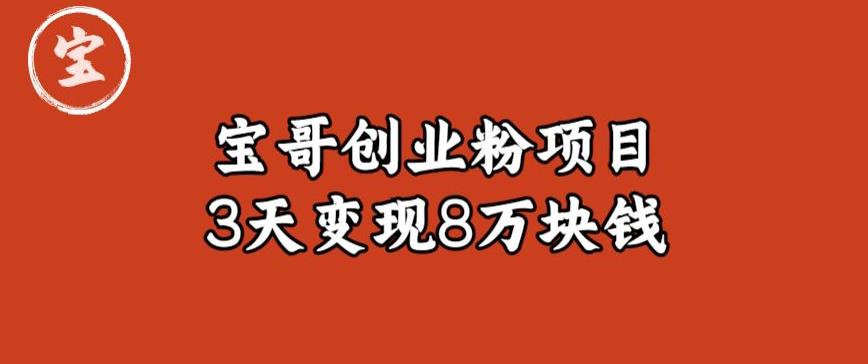 视频号直播带货线上陪跑营第七期：算法解析+起号逻辑+实操运营