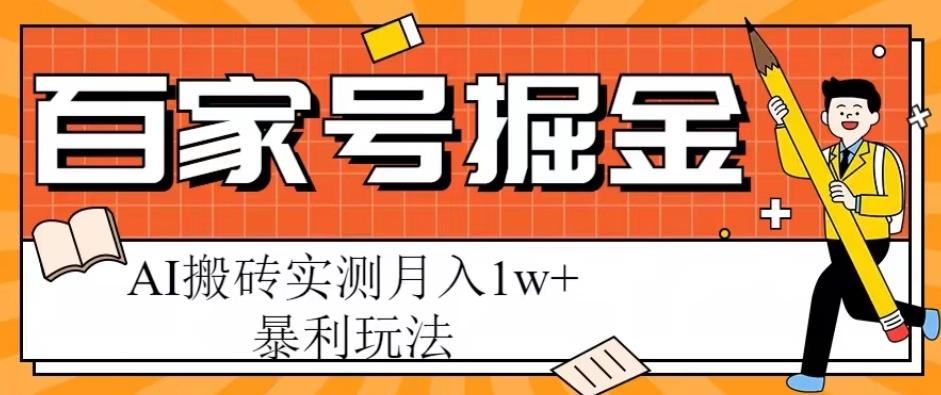 蓝海赛道小红书卖协议书，一单9.9-29.9无需成本，轻松日入500+!【揭秘】