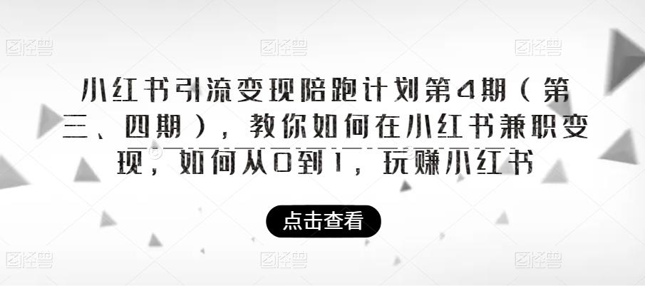 海外TikTok短视频出海启航营（学习精准盈利）解读，手把手教会你从0-1入局！