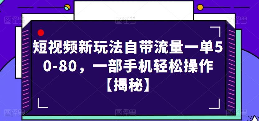 外面售价3999的陌陌最新播剧玩法实测7天2K收益新手小白都可操作