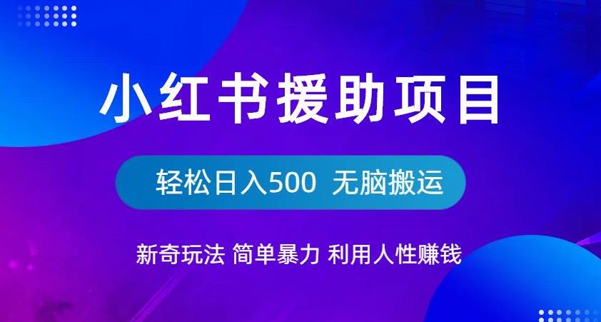 图文IP全新玩法，轻松日入500+，小白也能完全上手，附带变现思路（巨细版）