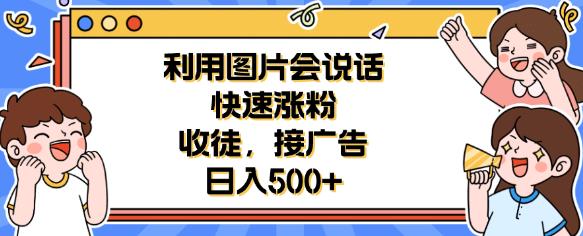 新签约网红太原老葛，2023爆火的快手网红IP切片，号称日佣5000＋的蓝海项目【揭秘】
