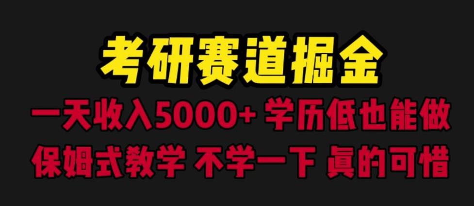 被看低的赛道爆火祝愿视频，玩法简单小白必做无脑操作，流量大涨粉快日入500