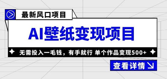 拍车赚钱掘金计划，纯搬运无脑操作，小白轻松日入1000+【揭秘】