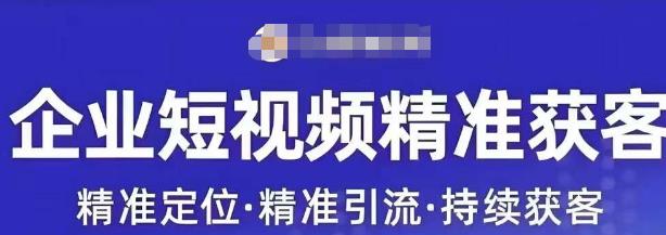 许茹冰·短视频运营精准获客，​专为企业打造短视频自媒体账号-九盟副业网