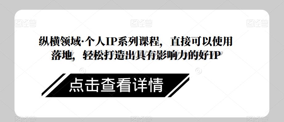 抖音知识付费必修课，学浪入驻及运营踩坑难点全透析（新版）