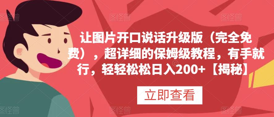 2023风口项目TikTok出海掘金计划，短视频直播带货跨境电商，多收益模式扶持