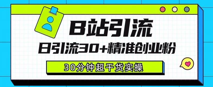 百家号快速图文写作，从起号到定位，带内容制作，五分钟一篇图文【揭秘】