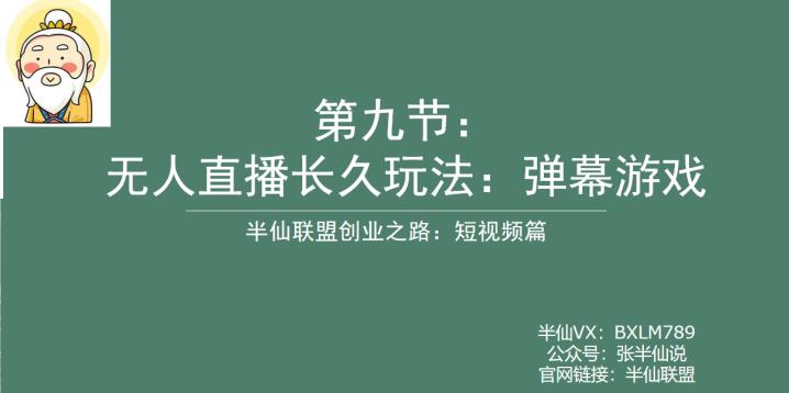 B站暴力引流新玩法，单日引流100+【揭秘】