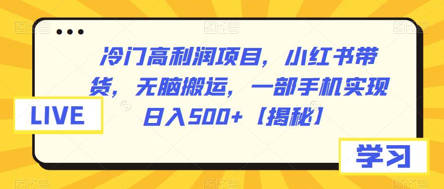 秋秋线上流量密训班19.0，打通流量关卡，线上也能实战流量破局