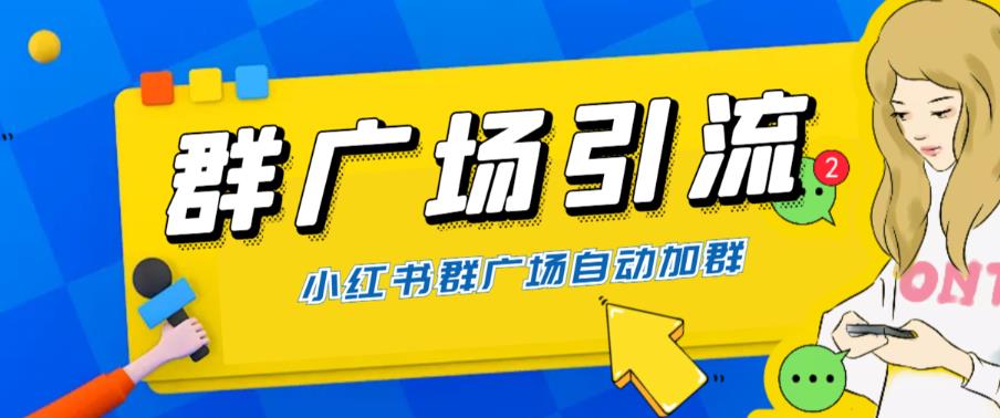 最新小红书项目，菜品教程项目升级玩法，0基础小白也可以做，轻松日入200+【揭秘】