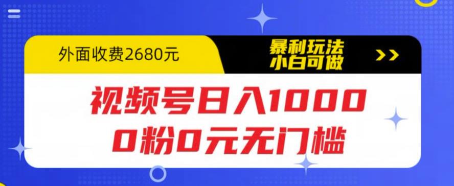 表情包玩法2.0无脑搬运项目，小白10分钟三个作品，日入400+！【揭秘】