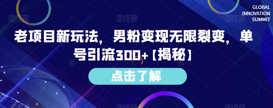 小红书免费AI工具绘画变现玩法，一天5分钟傻瓜式操作，0成本日入300+【揭秘】-九盟副业网