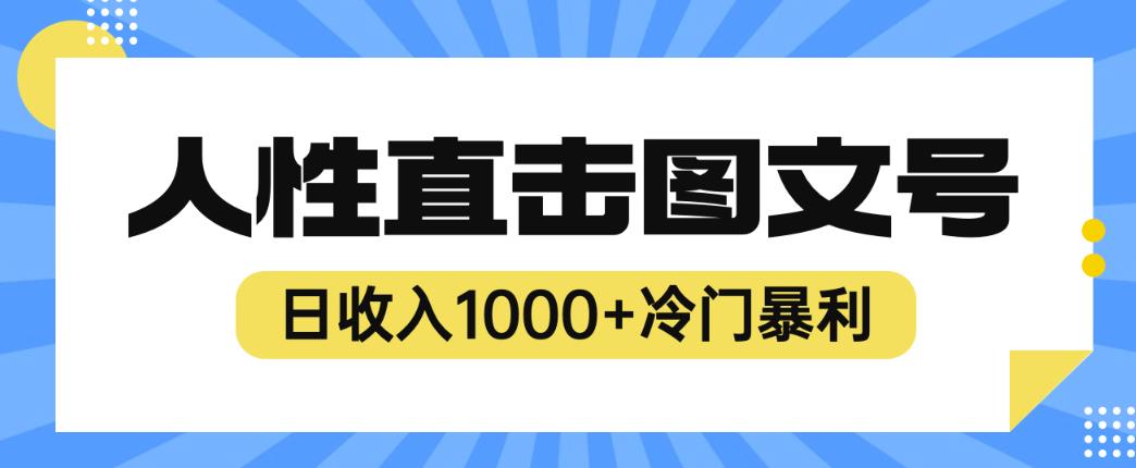 日引流50+，轻松日入500+，抖音国学玄学神秘学最新命理冷门引流玩法，无脑操作【揭秘】