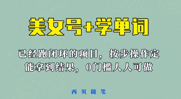 三九小红书开店一年陪伴课，从0到1玩赚小红书开店