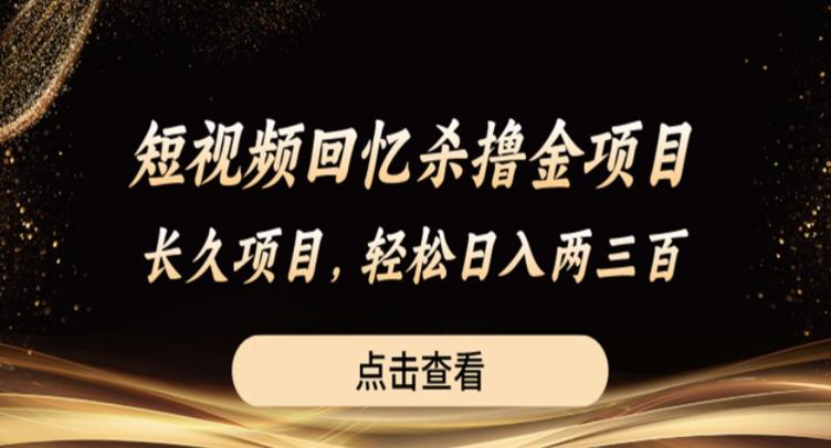 每单最低844，单日3000+，单靠“课程分销”，月入10万都只是一个小目标，知识付费YYDS【揭秘】