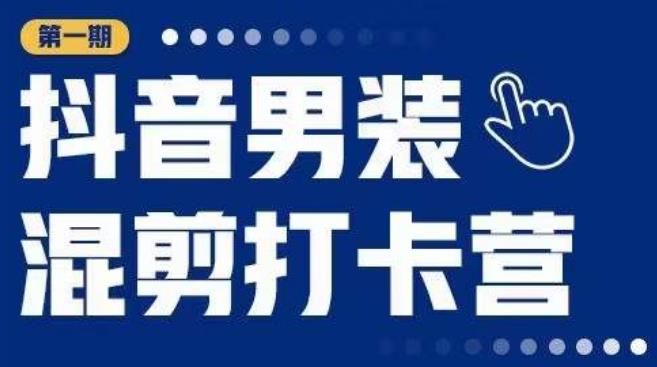 小红书私域淘金实战营，存量时代，把握未来3-5年的红利