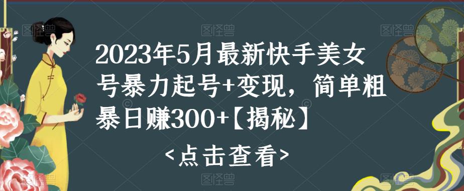 多多视频3.0玩法，线下结算不过爆款年入百万