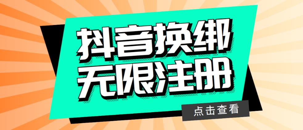 外面收费299的7月最新更新抖音励志语录短视频暴力涨粉新玩法，日涨10000粉【揭秘】