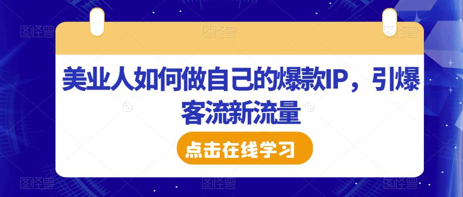 某公众号付费文章《“美女学英文”，超耐造起号、涨万粉教程》，亲测效果爆炸