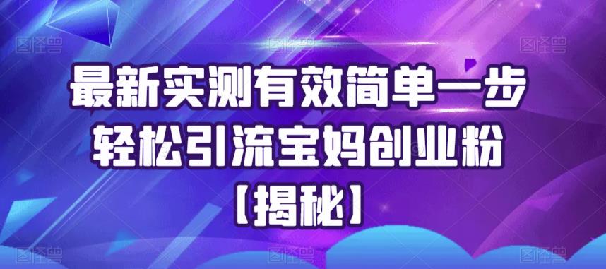 流量为王，企业短视频精准获客，手把手分享实战经验，助力企业低成本获客