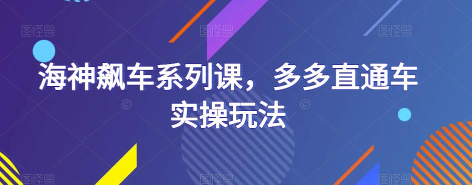 闲鱼开店，三天实操核心课程，一边观看，一边实操，没有废话，没有套路