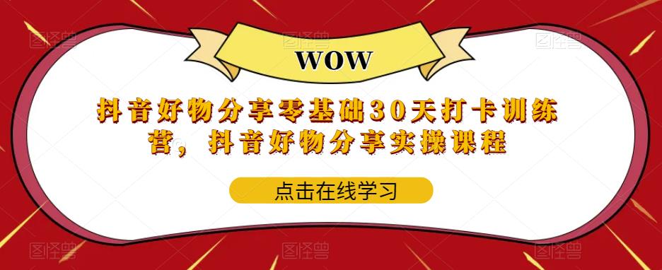 2023抖音小程序项目，变现逻辑非常很简单，当天变现，次日提现【揭秘】