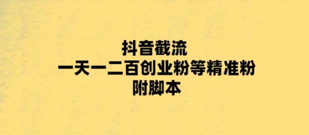 外面收费1588的全自动海外众包项目，号称日赚500+【永久脚本+详细教程】【揭秘】