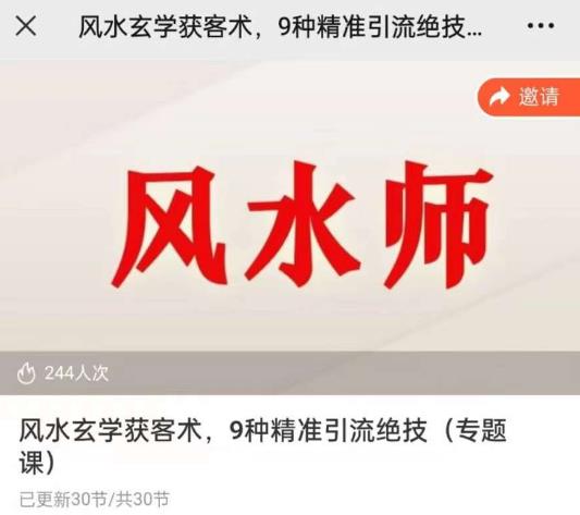 这套教程外面卖680，《B站送资料引流法》，单账号一天30-50加，简单有效【揭秘】