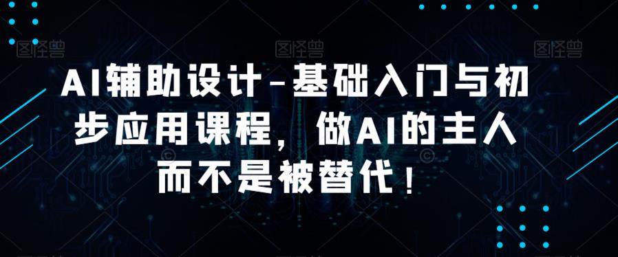 AirCar全景直播项目2023年抖音最新最火直播玩法（兔费游戏+开通VR权限+直播间搭建指导）