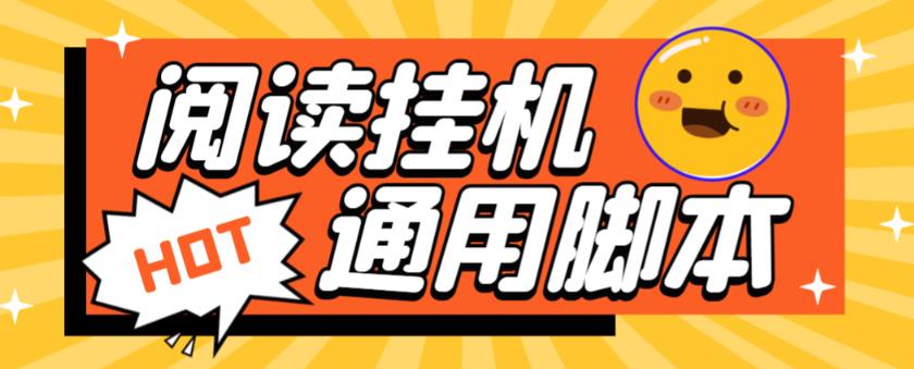 外面收费1888的最新沉默主宰挂机打金项目，单窗口日收益几十【自动脚本+详细教程+回收渠道】