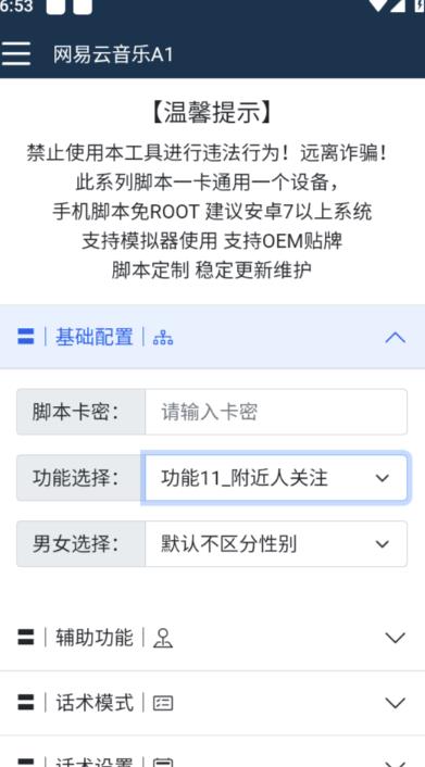 最新工作室内部项目海外全自动无限撸美金项目，单窗口一天40+【挂机脚本+详细教程】