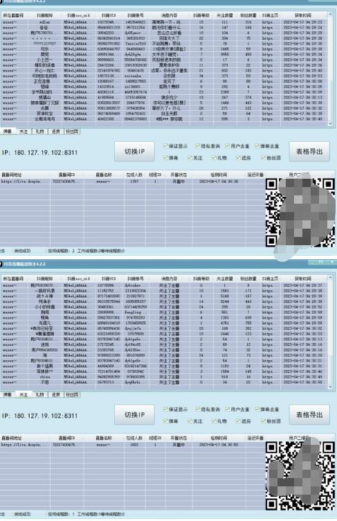 外面收费288的听云抖音点歌助手,自助点歌台礼物点歌AI智能语音及弹幕互动无人直播间【永久脚本+详细教程】