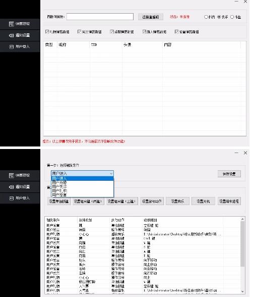 外面收费288的听云游戏助手，支持三大平台各种游戏键盘和鼠标能操作的游戏【助手脚本+详细教程】