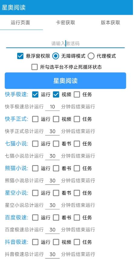 最新懒人立邦阅读全自动挂机项目，单号一天7-9元多号多撸【永久脚本+使用教程】