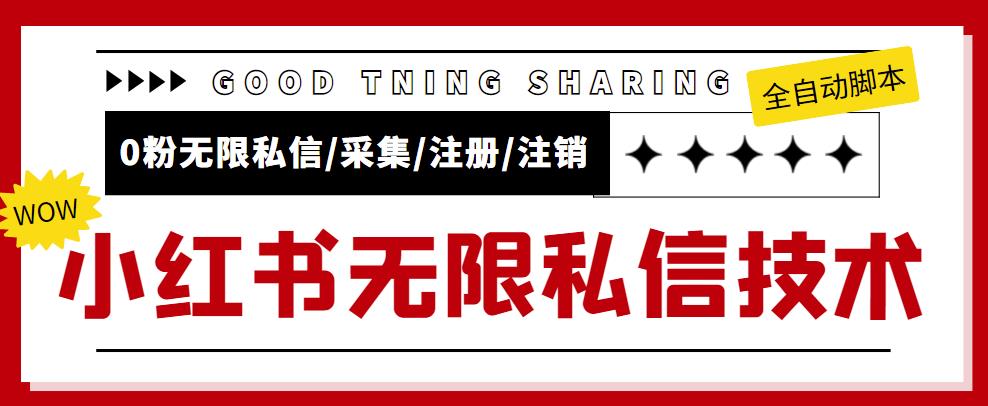 外面收费108的听云快手直播互动打印机虚拟电子打印头像语音播报祝福语软件【永久脚本+详细教程】