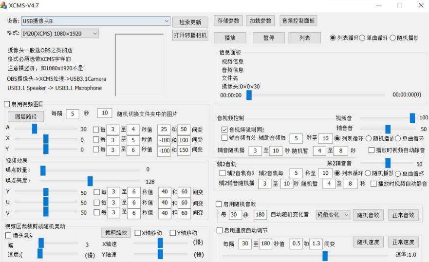 【直播必备】火爆全网的无人直播硬改系统，支持任何平台，防非实时防违规必备【脚本+教程】