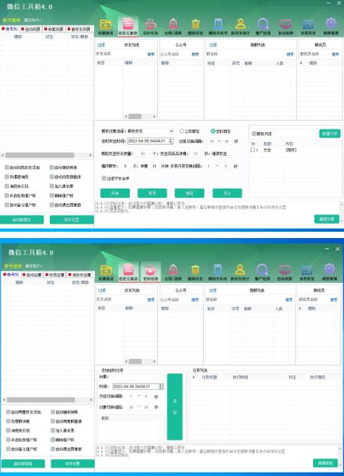 最新抖音协议群控全自动引流脚本，自动私信点赞关注留痕等【永久脚本+使用教程】