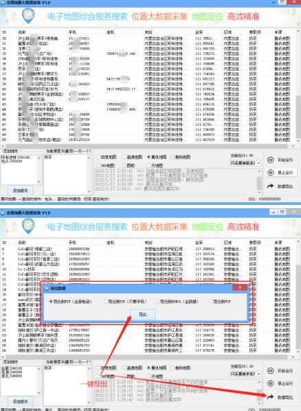 外面收费399的全地图商家采集工具，一键采集商家手机号【采集脚本+使用教程】