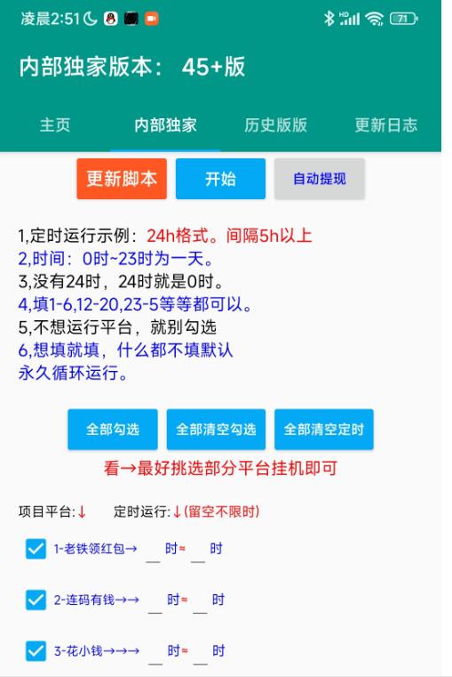 外面卖688起的支付宝小程序全自动挂机浏览关注项目，脚本全自动挂机，号称单机日入10+