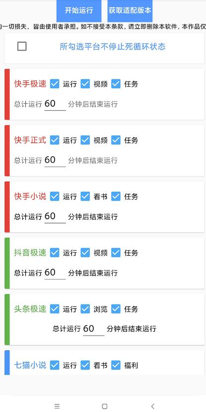 外面收费360的最新掘金财聚Pro自动刷短视频脚本支持多个平台自动挂机运行