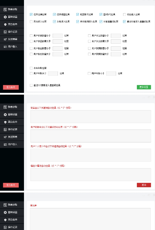 【高端精品】外面收费288的听云直播保镖，告别被同行举报的烦恼【直播保镖+使用教程】