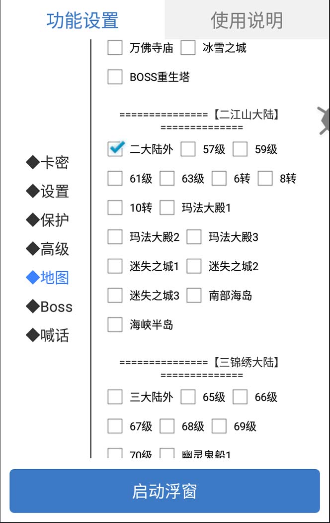 图片[2]-外面收费1688的火爆传奇全自动挂机打金项目，单窗口利润高达百加【挂机…_七哥副业网-九盟副业网